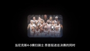 这次不准！NBA商店这一操作 总决赛剧本曾提前泄露 但不准了